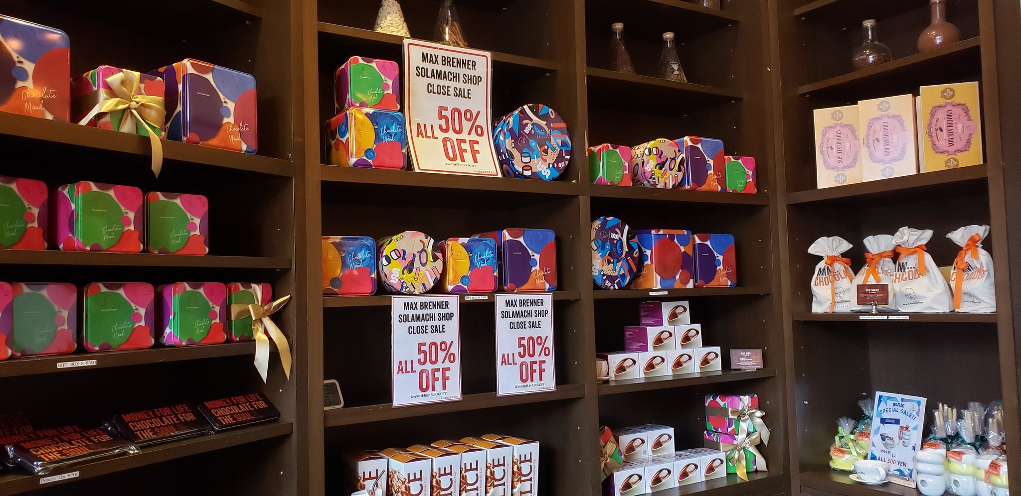 スカイツリー ソラマチ情報 まとめ 閉店セールで50 オフ スカイツリータウン ソラマチ一階にあるチョコレートバー Max Brewnnerソラマチ店 が 9 23で閉店に 閉店セール開催中ですよ スカイツリー ソラマチ 地域ブログ