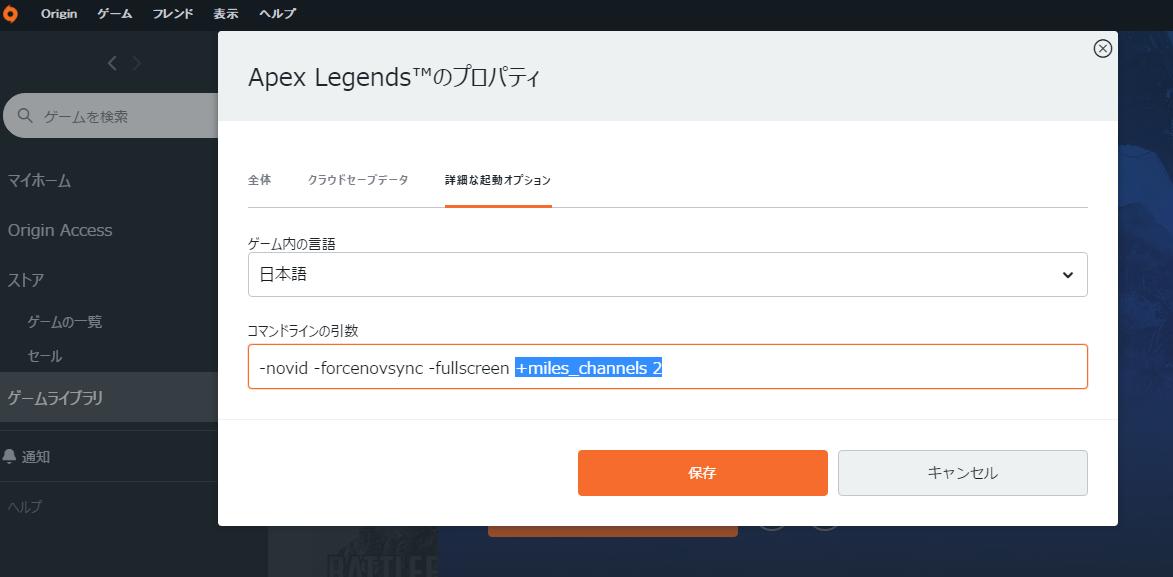 Hoxpers Apexの音バグ ゲームライブラリからapex選んでプロパティ開いて 起動オプションで Miles Channels 2 を追加すると直る Apexlegends