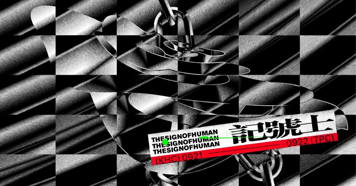 9/22(sun) 
記號士《重建》巡迴 
19:30 open 20:00 start
Door NTD450