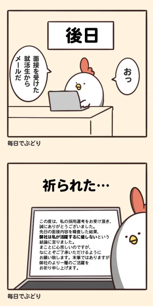 『もしも就活生と企業の立場が逆だったら』の漫画に反響！