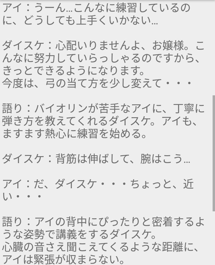 仙霞 夜あそび劇場の台本です お嬢様と執事の設定で 展開としてはかなりベタですが 採用していただけたら嬉しいです 今回は浪川さんver で書かせていただきました 浪川佐藤と夜あそび 夜あそび劇場