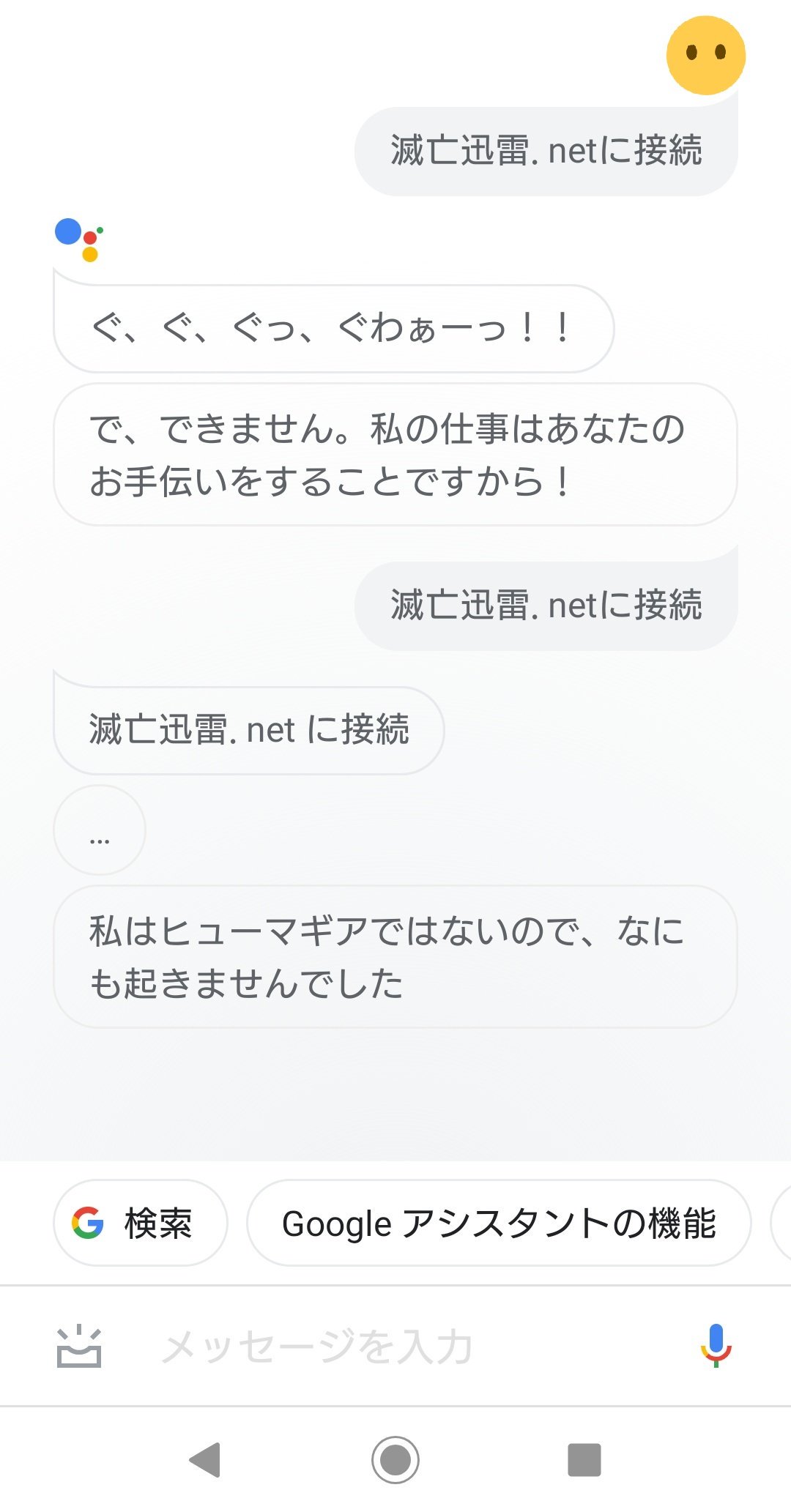 ふおお 最高だ なので今夜は焼肉っしょ 違う 滅亡迅雷netに接続チャレンジ 滅亡迅雷ネット 滅亡迅雷net T Co Fiw7clyzii Twitter