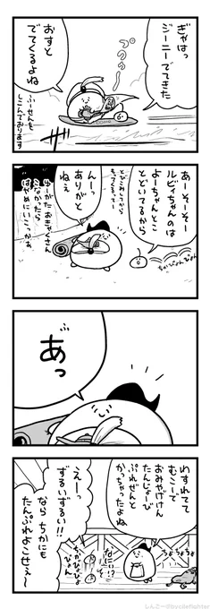 るびぃへのぷれぜんとをかっておいたまちゅうら 