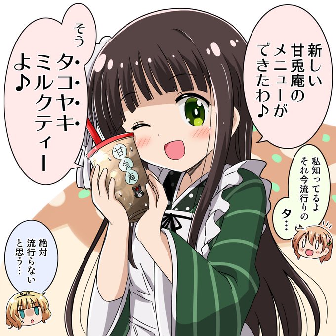 宇治松千夜生誕祭19 を含むマンガ一覧 ツイコミ 仮 宇治松千夜生誕祭19 を含むマンガ一覧 ツイコミ 仮