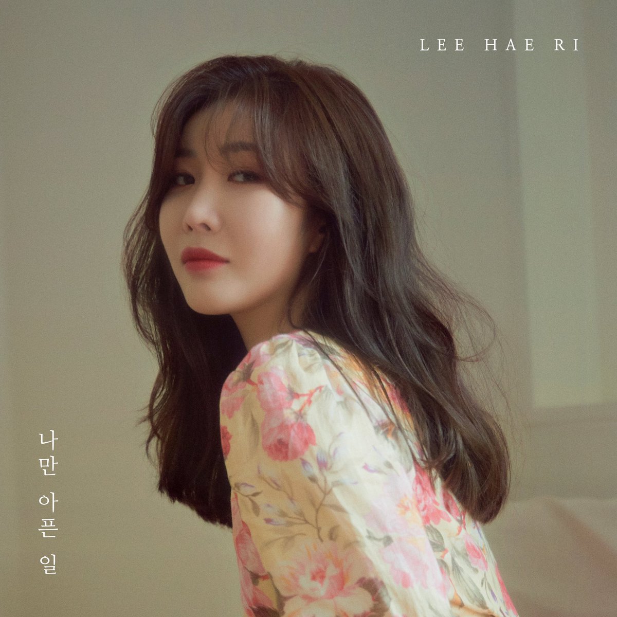 officialDAVICHI's tweet photo. [Cover Image]
이해리(LEE HAE RI) - ‘나만 아픈 일 (Heartache)’
.
2019.09.23.Mon.18:00 (KST)
RELEASE

#다비치 #DAVICHI #이해리 #LEEHAERI #나만아픈일 #HEARTACHE #9월23일 #RELEASE https://t.co/IyWjpvh60g