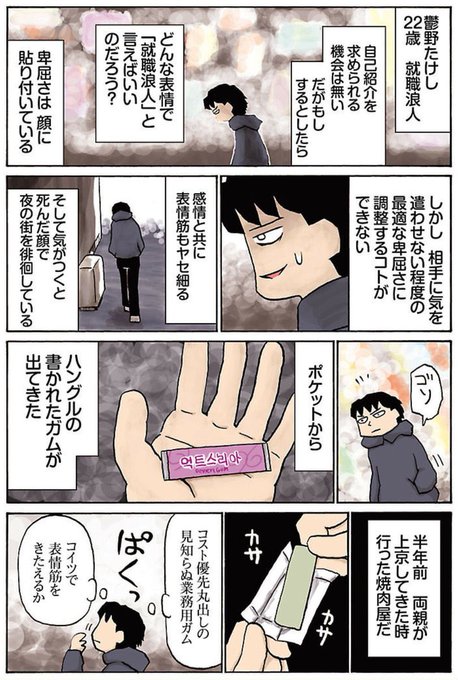 施川ユウキ ハジメ Ramuniikun Page 8 Twilog 施川ユウキ ハジメ Ramuniikun Page 8 Twilog