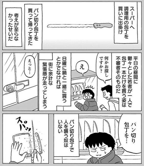 施川ユウキ ハジメ Ramuniikun Page 8 Twilog 施川ユウキ ハジメ Ramuniikun Page 8 Twilog