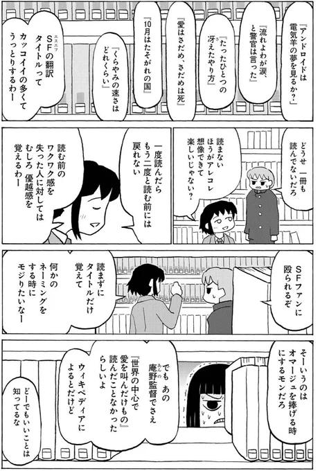 『バーナード嬢曰く。』1巻、今なら無料で読めます！
 