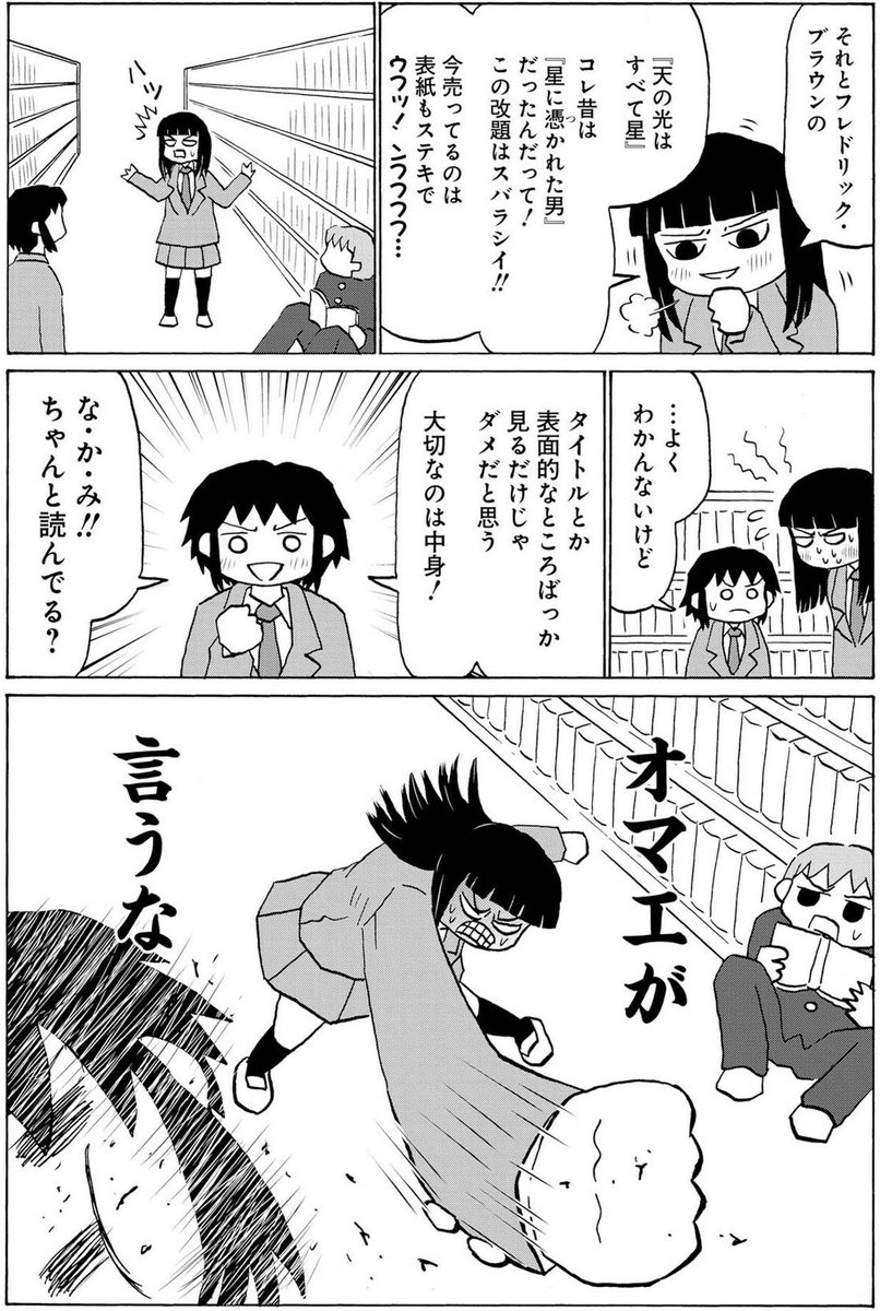 『バーナード嬢曰く。』1巻、今なら無料で読めます！
 