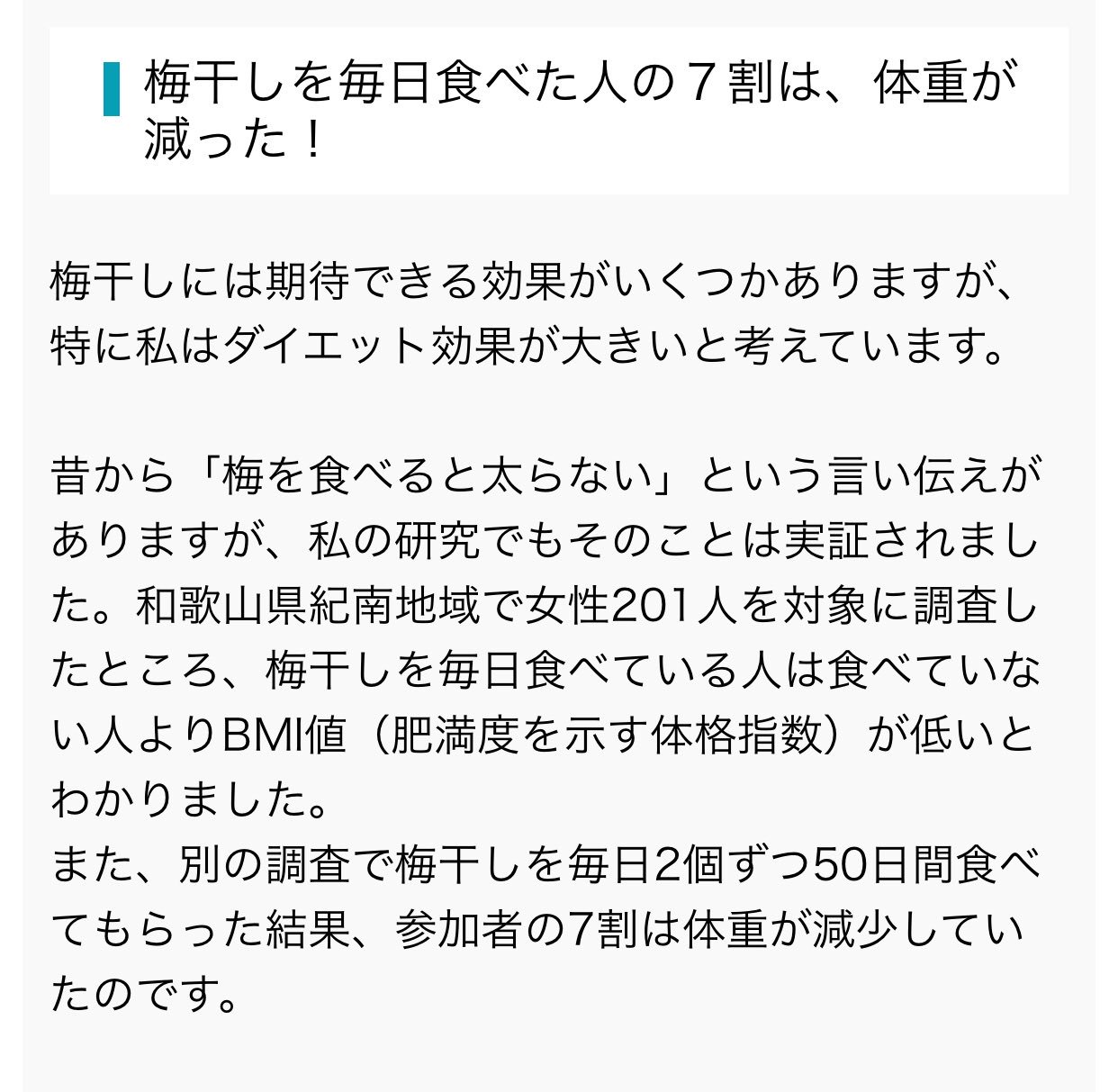 リオぺ 梅干しは焼くとダイエットメリットが増える 梅干しにはダイエットホルモンのレプチンを分泌させる働きが レプチンは満腹中枢に働きかけ食べ過ぎを防ぐ 焼く事で脂肪燃焼作用のあるバニリンが増え 代謝を促進するムメフラールが生成 ダイエット