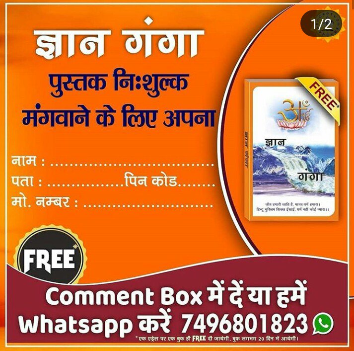 Charan31710883's tweet photo. #LifeChangingBookFree #lifecha
#MODIfied100
@RahulGandhi
@imVkohli
Gyan Ganga Pustak Lijiye aur apne Jivan Ko Safal kariye https://t.co/RMw53o3zVw