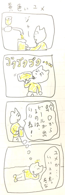 黄 