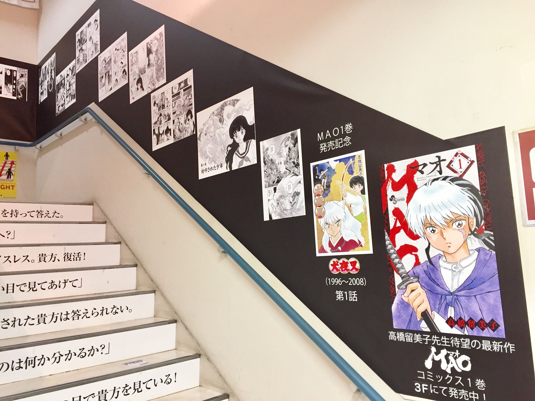 アニメイト池袋本店 コーナー情報 高橋留美子先生作品のグッズコーナーを5階に展開しております また 1 3階の階段壁面にて 高橋留美子先生作品の複製原画を展示中 ぜひ この機会にご来店下さいアニ 高橋留美子 先生 犬夜叉 らんま うる星 アニメイト池袋本店 コーナー情報 高橋留美子先生作品のグッズコーナーを5階に展開しております また 1 3階の階段壁面にて 高橋留美子先生作品の複製原画を展示中 ぜひ この機会にご来店下さいアニ 高橋留美子 先生 犬夜叉 らんま うる星