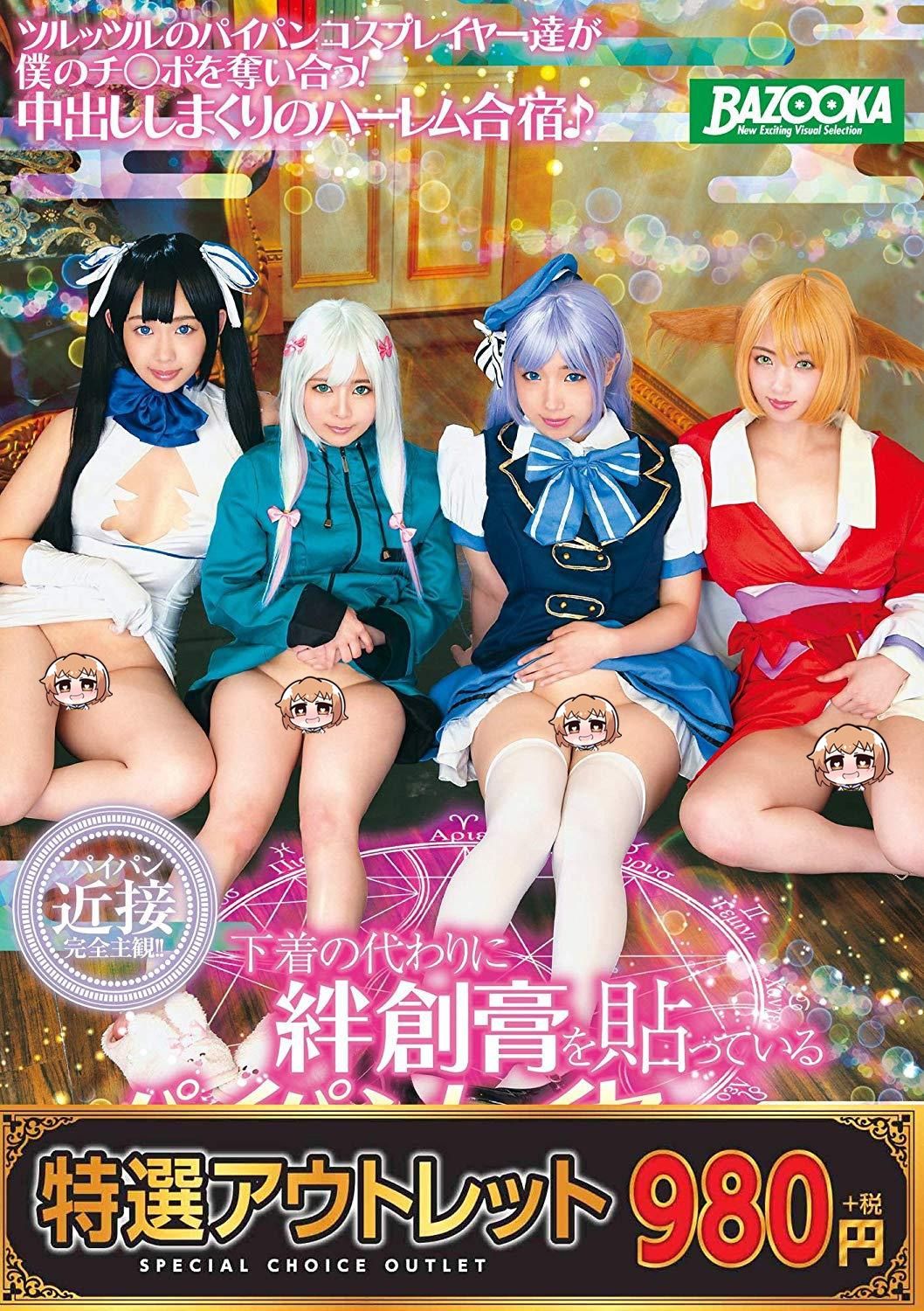 J-LIST! on X: We're big fans of #JAV cosplay, which allows us to see our  favorite anime characters doing naughty. See our new offerings here:  t.coPeojjA99Bj t.coA9HCCMWJiI  X