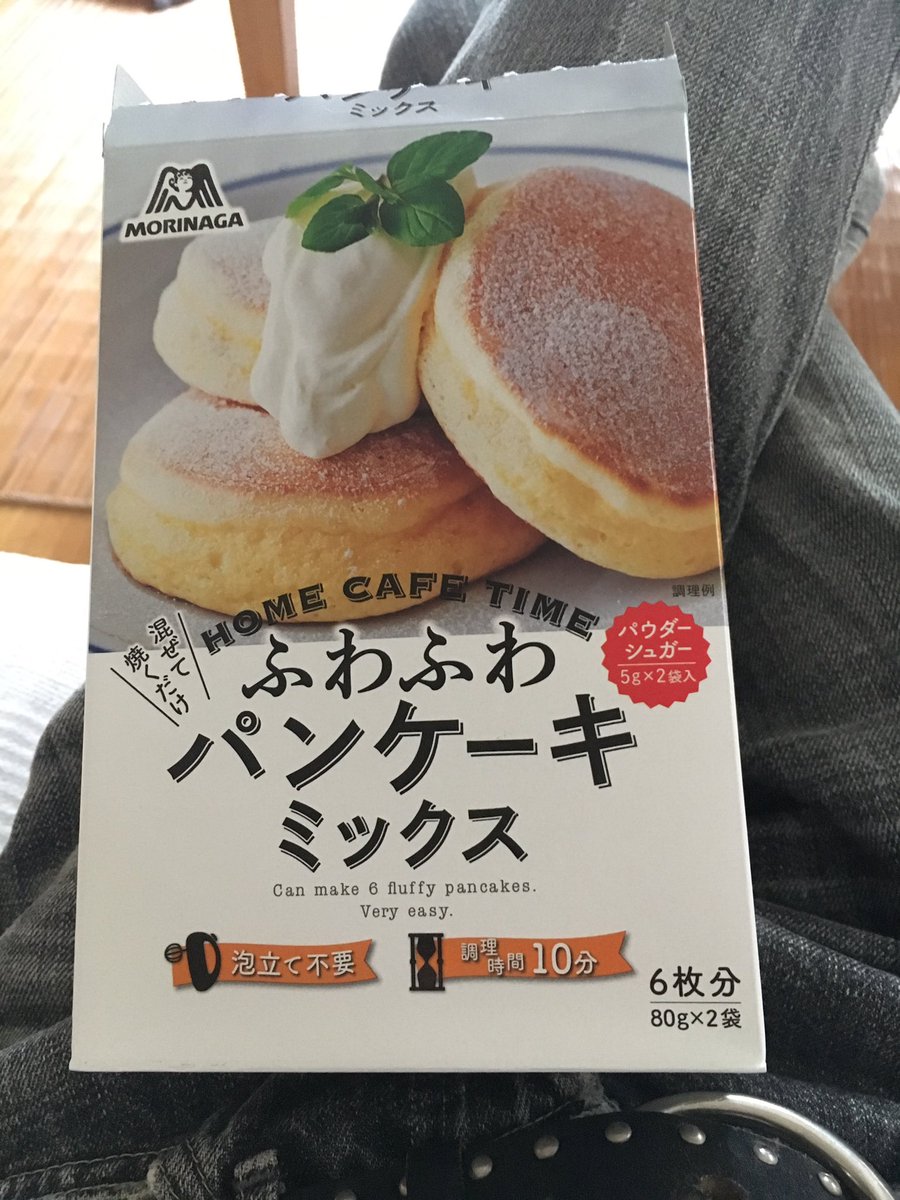 Mikaん 森永ホットケーキミックス 森永製菓 近くのスーパーに森永ホットケーキミックス を買いに行ったら 無い 無い 無かった 仕方なく森永ふわふわパンケーキミックスなる物を購入 美味しかったけど 昔のパッケージが欲しい 次は別の