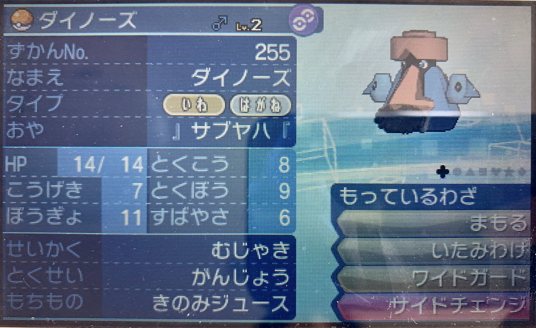 セイカー 比較したいポケその1 トゲデマル ココドラ がむしゃら と いたみわけ がむしゃらの方が減らせる数が多いが 痛み分けはきのみジュースを使用した後でも回復を見込める ただ初めは相手のhpを半分しか減らせないので 隣に火力のある