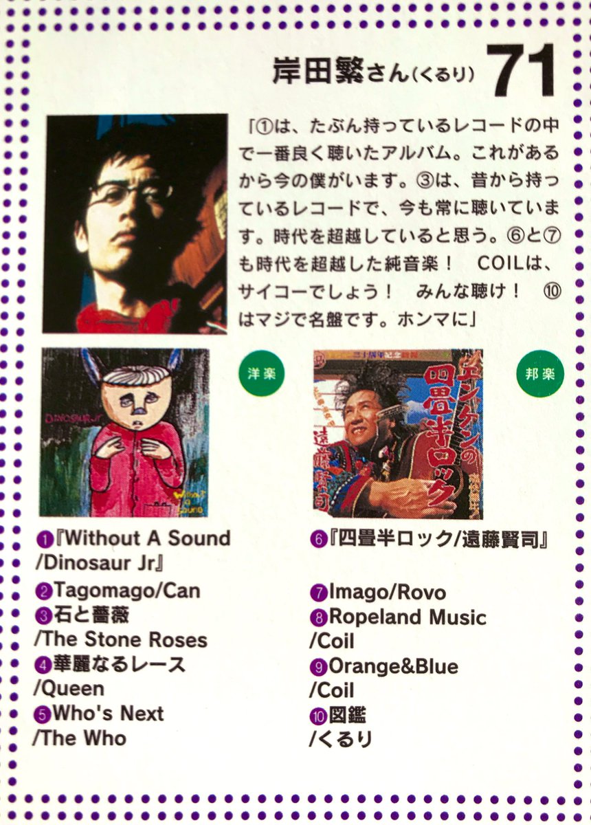 京都音博でくるりとナンバーガールとスーパーカーを観たい世代です