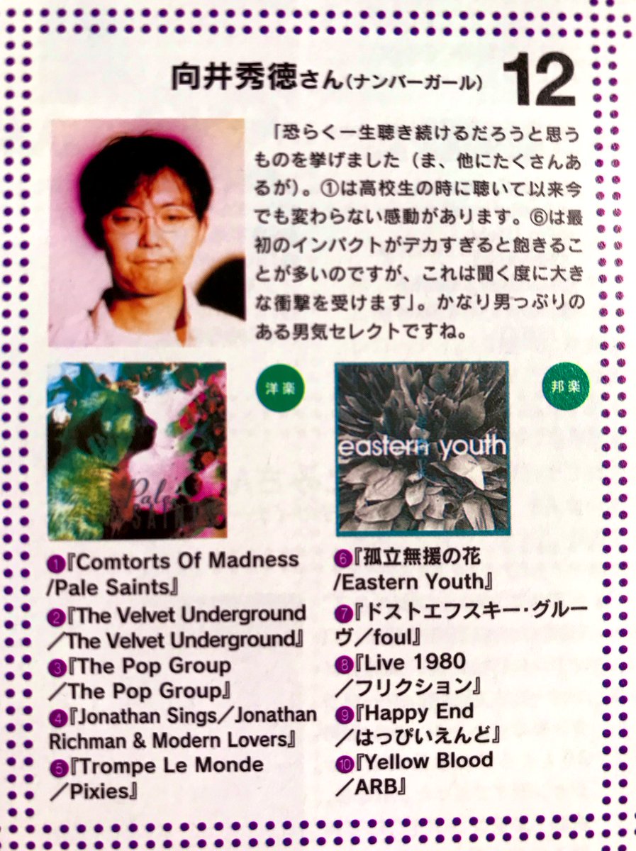 京都音博でくるりとナンバーガールとスーパーカーを観たい世代です