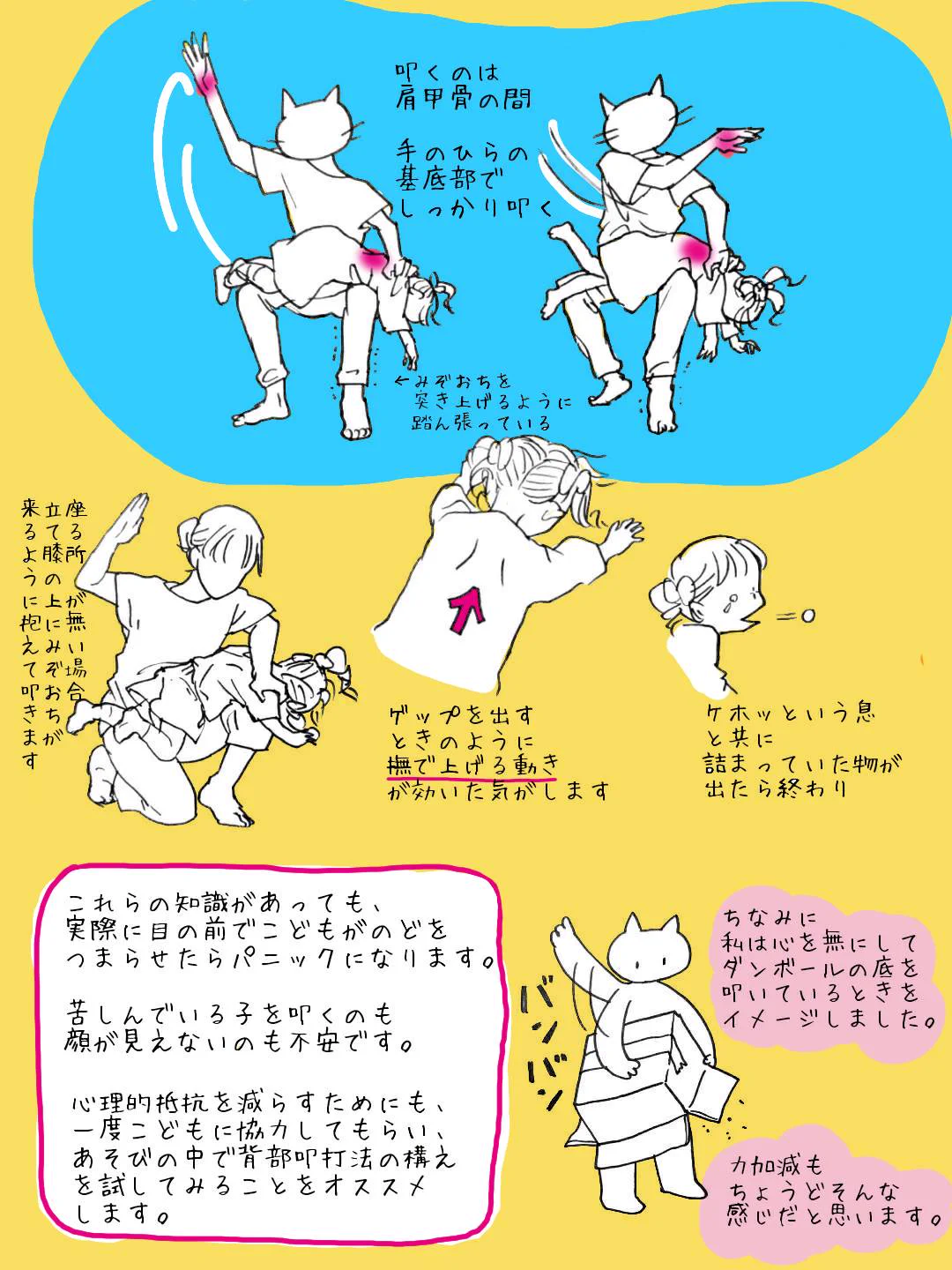 いざというときに役に立つ子供の応急処置法！知ってて損はない！