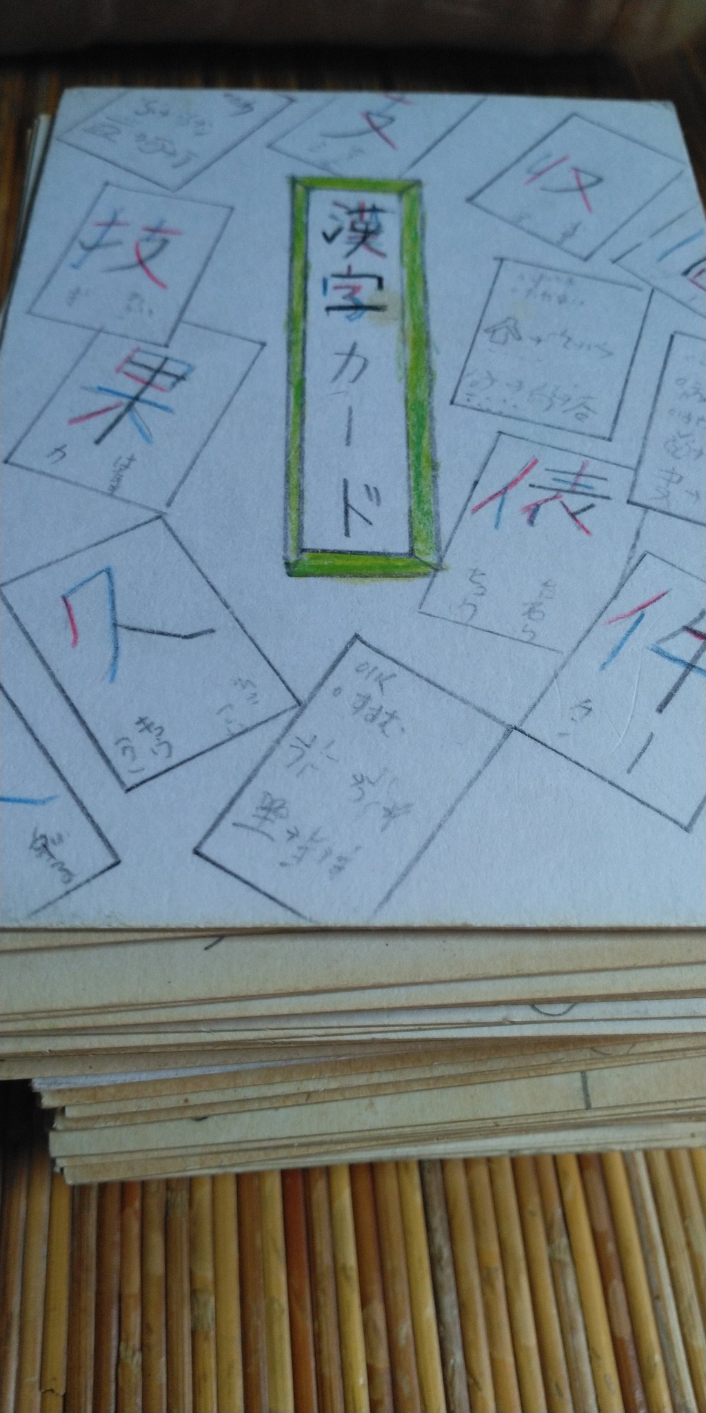 Twitter এ かわた 小学生5 6年の時に書いた漢字カード 赤 青 黒 赤 の順番で書き順を示し 下には音訓の読み 裏には意味と成り立ち これのおかげで漢字はだいぶ書けるようになったはず T Co Bikow1rt95 ট ইট র