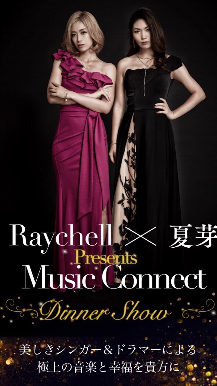 ミューコネ2 Raychell・夏芽・Ayasaの直筆サインロゴ入りステッカー