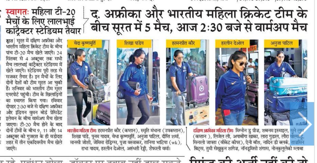 DevelopedSurat's tweet photo. #Indian_Women_Cricket_Team reached #Surat

for our #1st_International_Cricket_Match v/s #South_Africa

#Practice_Match #Today 2:30pm @ #LalbhaiContractor_Cricket_Stadium 

#Free_Entry

@Divya_Bhaskar #Gujaratmitra @DainikBhaskar #yes_icc @BCCIWomen @SACricketmag @BCCI @BCCI_Tweet https://t.co/3SauCek1Is