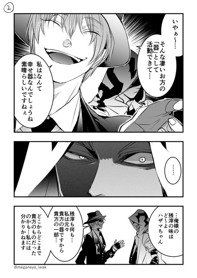 「テメェ、俺の残滓の影響一番濃いんじゃねェのよ」
テルミちゃんとハザマさんの妄想漫画です

（版権/ブレイブルー/ハザマ/テルミ） 