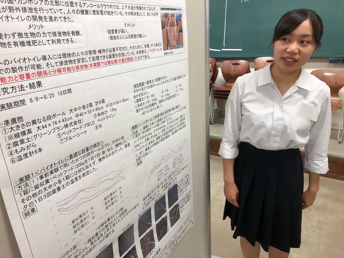 日本地理学会 Pa Twitter 日本地理学会の大会 開催中 高校生のポスター発表は力作ぞろい 14時までですよ Ajgeog 日本地理学会 Pa Twitter 日本地理学会の大会 開催中 高校生のポスター発表は力作ぞろい 14時までですよ Ajgeog