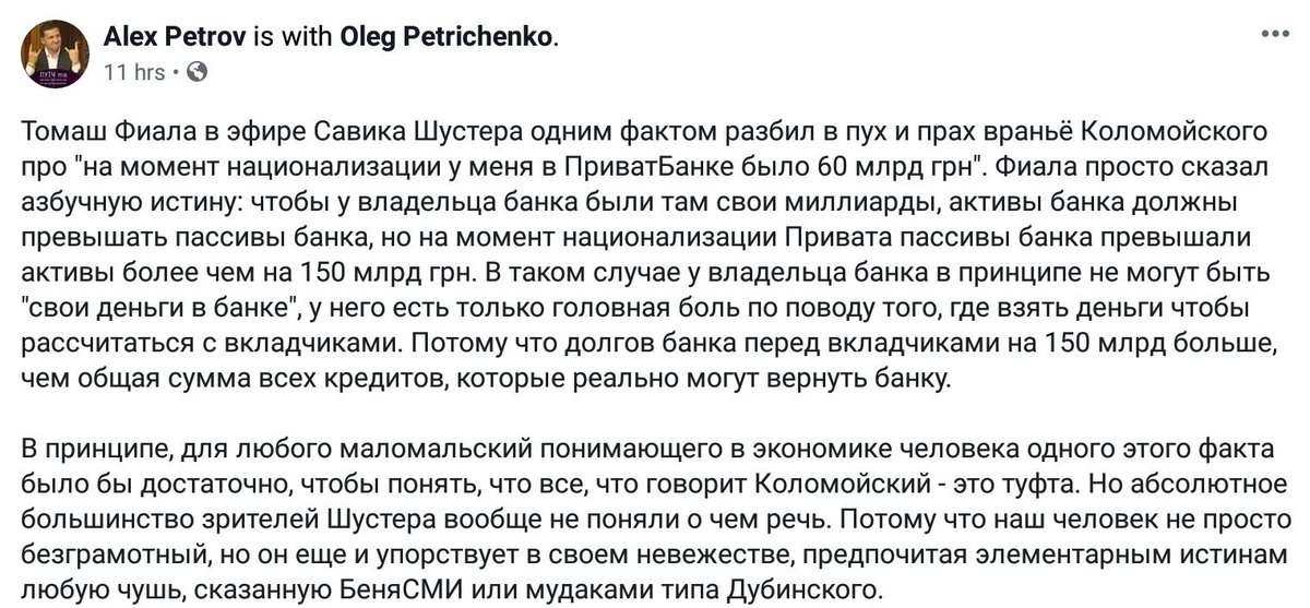 Данилюк назвал ситуацию с "Приватбанком" одной из причин своей отставки - Цензор.НЕТ 1895