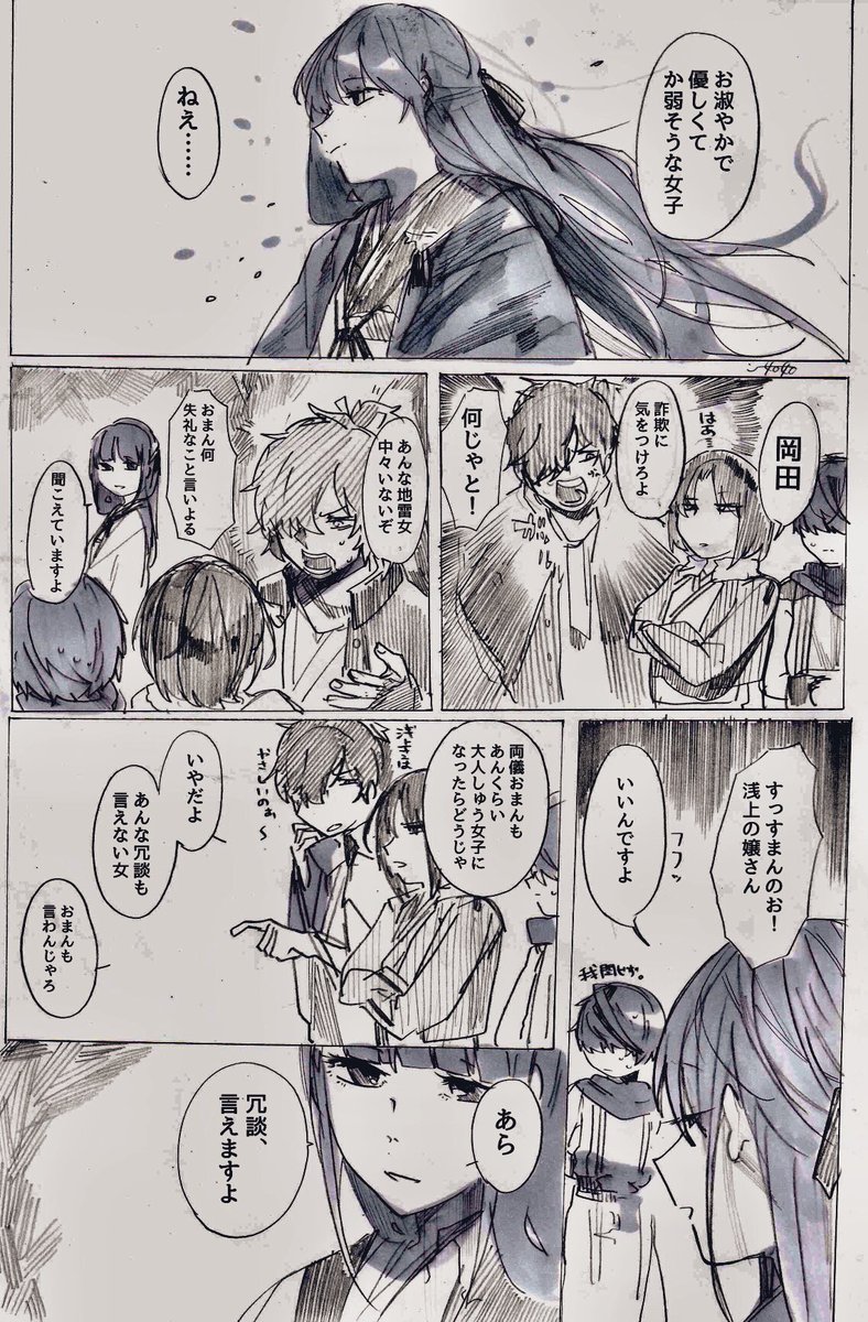 Fgo ふじのん流ジョークに驚く以蔵さん Fgo ふじのん流ジョークに驚く以蔵さん