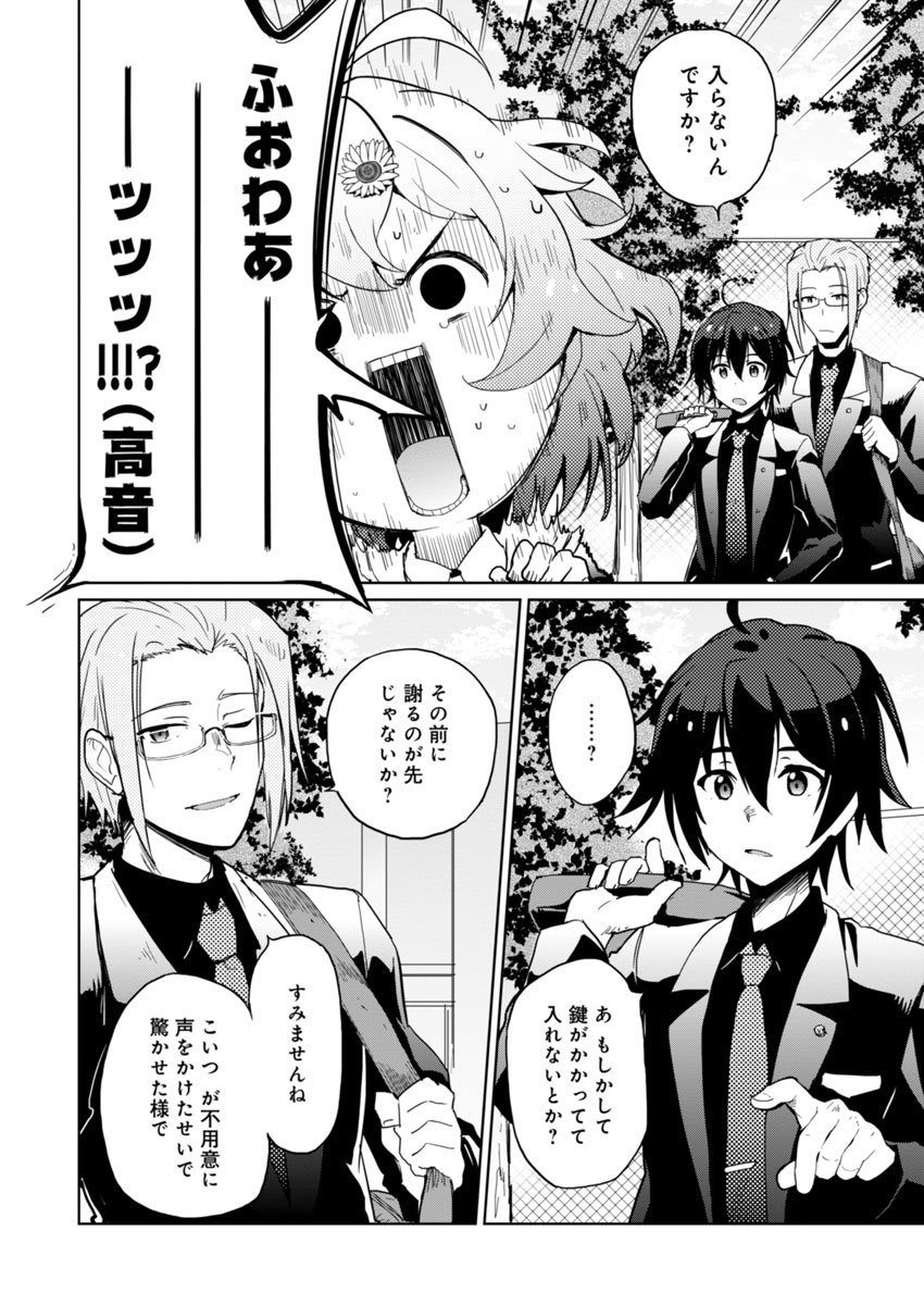 陰キャJKが本気の『コスプレサバゲー』に巻き込まれる話-② 
