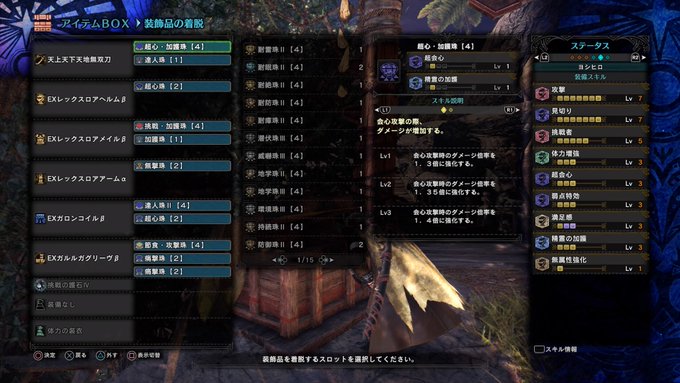 Mhwi これ最強じゃね 天天天の装備が強すぎる アイスボーン攻略 太刀防具 Matomehub まとめハブ Mhwi これ最強じゃね 天天天の装備が強すぎる アイスボーン攻略 太刀防具 Matomehub まとめハブ