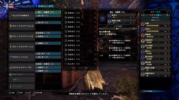 Mhwi これ最強じゃね 天天天の装備が強すぎる アイスボーン攻略 太刀防具 Matomehub まとめハブ Mhwi これ最強じゃね 天天天の装備が強すぎる アイスボーン攻略 太刀防具 Matomehub まとめハブ