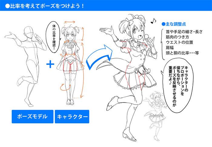 いちあっぷ By Mugenup クリエイティブ制作会社 Auf Twitter キャラ立ち絵上達 ポーズモデルやデッサンドールを使うときに注意したいこと いきいきとするポーズが描ける 立ち絵が上手くなる方法 いちあっぷ T Co K415b7xajh いちあっぷ By Mugenup クリエイティブ制作会社 Auf Twitter キャラ立ち絵上達 ポーズモデルやデッサンドールを使うときに注意したいこと いきいきとするポーズが描ける 立ち絵が上手くなる方法 いちあっぷ T Co K415b7xajh