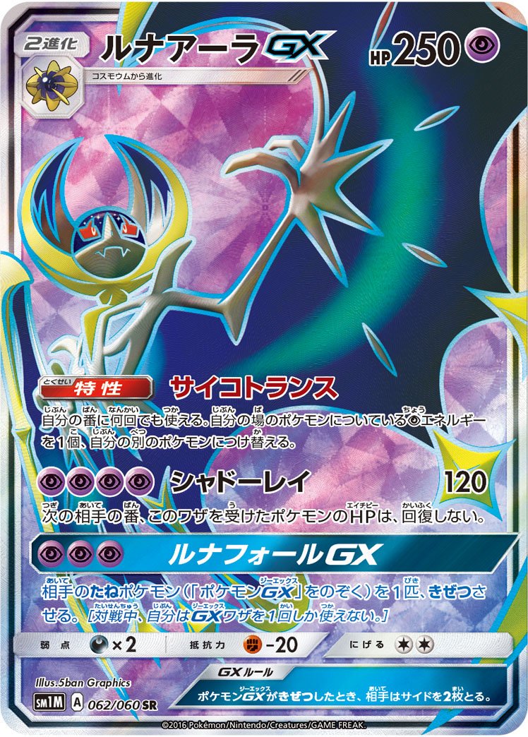 ポケモンv ポケモンv