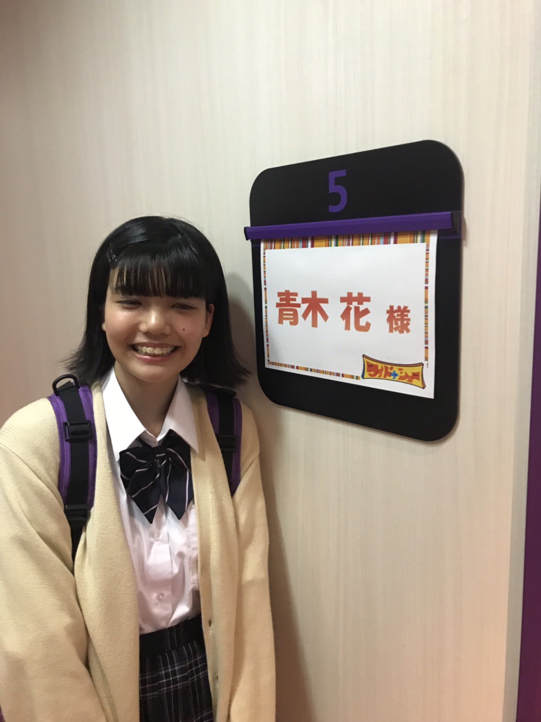 ボックスコーポレーション 青木花 本日のワイドナショー ご覧いただきありがとうございました 感慨深い薄目の紺リボン あおちゃん ワイドナショー ワイドナ女子高生 T Co Mjjhida2u9 Twitter