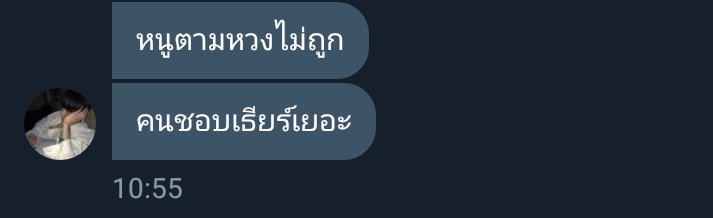 เธียร์ tweet media