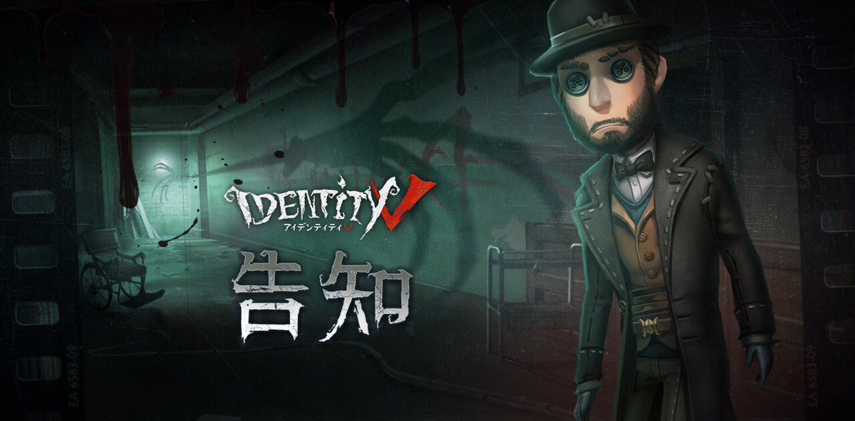 公式 Identity 第五人格eスポーツ事務所 V Twitter Ivc申込最終日 大会参加申込は今日24時 サーバー時間 をもって終了します プレイヤーの皆さんは急いでゲーム内専用フォーム 異界幻譚 で申し込みを完了させよう さぁ Ivcの王者の座を争って戦おう 詳細