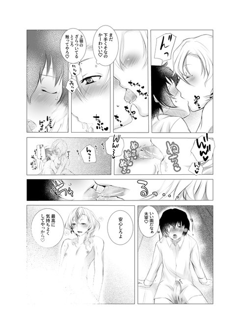 しゅうじ Shuuji 2 さんのマンガ一覧 古い順 3ページ ツイコミ 仮 しゅうじ Shuuji 2 さんのマンガ一覧 古い順 3ページ ツイコミ 仮