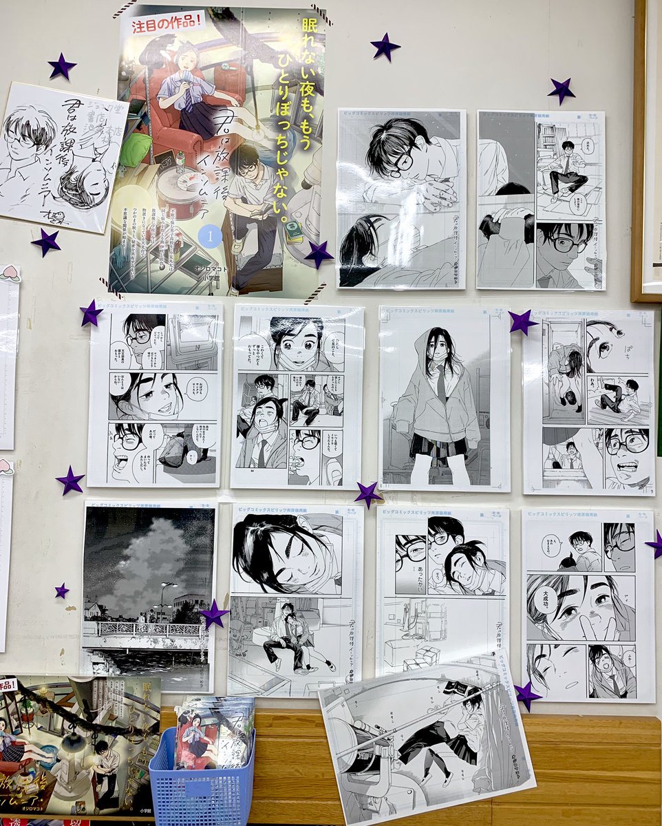 ジュンク堂書店池袋本店 コミックフロア 皆様もう 君は放課後インソムニア1巻 はご購入されましたでしょうか 猫のお寺の 知恩さん 富士山さんは思春期 のオジロマコト先生最新作ですよ 複製原画も展示しておりますのでご来店の際は是非ご覧