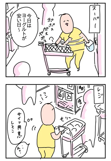 何も持ってなかった時の衝撃は忘れない
 