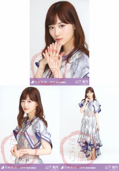 涼風だより生写真通販(乃木坂46欅坂46日向坂46 涼風だより生写真通販(乃木坂46欅坂46日向坂46