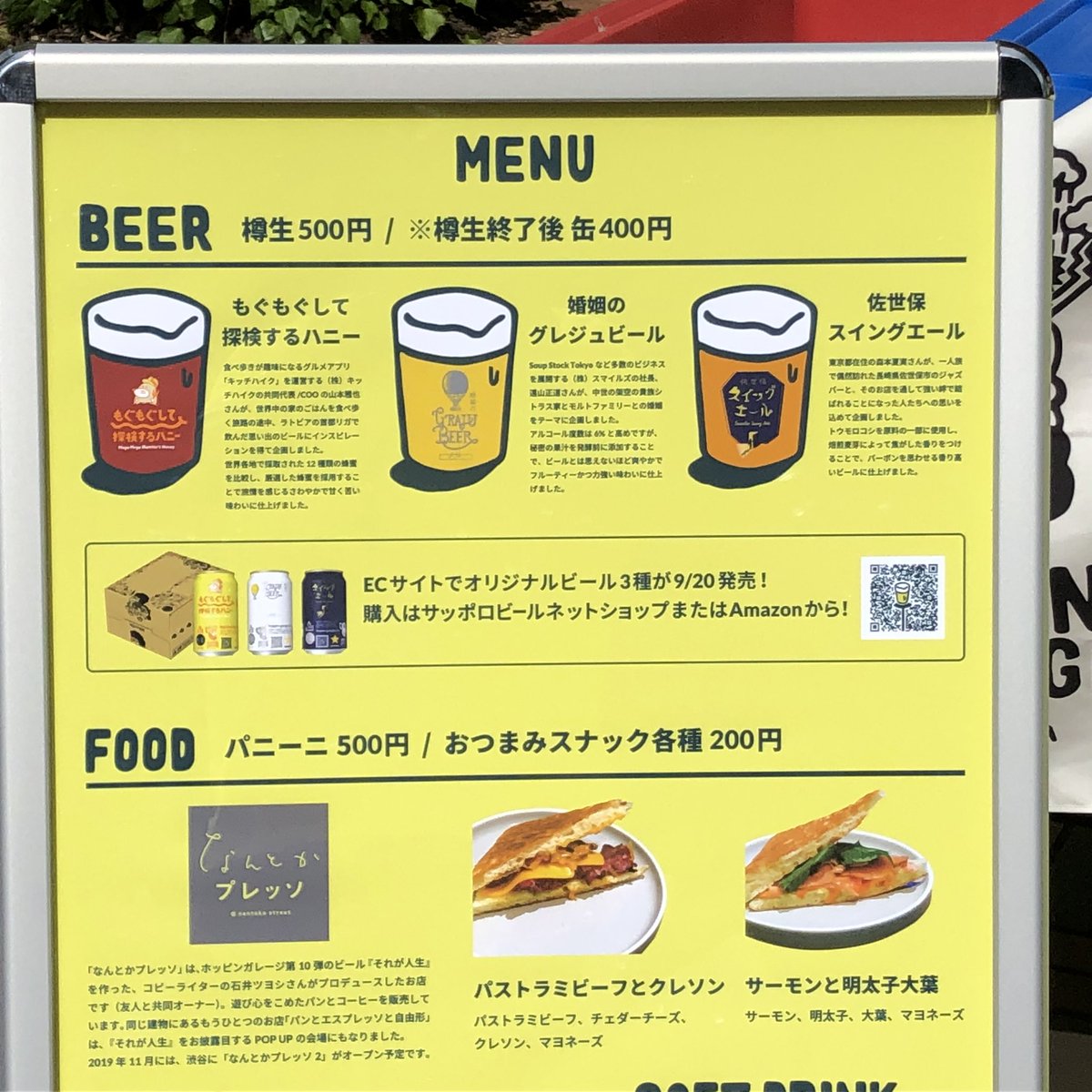 YebisuBeerFes's tweet photo. 恵比寿麦酒祭り会場の中のサッポロ広場では、3種類のHOPPIN' GARAGEオリジナルビールが飲めます^_^
芝生の上で、ゆっくり楽しんでください！
#恵比寿麦酒祭り https://t.co/tpZZ56SS5X
