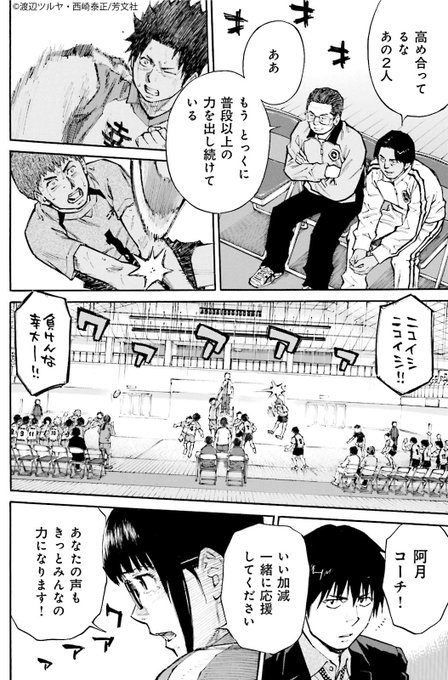 神様のバレー を含むマンガ一覧 ツイコミ 仮