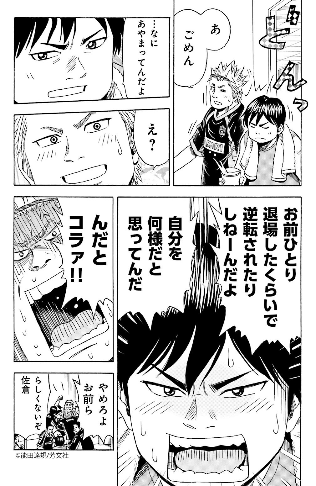 Comic Fuz コミックファズ Sur Twitter 9 22更新 能田達規先生の マネーフットボール ２巻 Vol １５ 恩返し １ を更新しました レッドカードを受けたカジも 代わりに出場した佐倉も荒れていて T Co 0pbaitwxsw Comicfuz 能田達規 マネー
