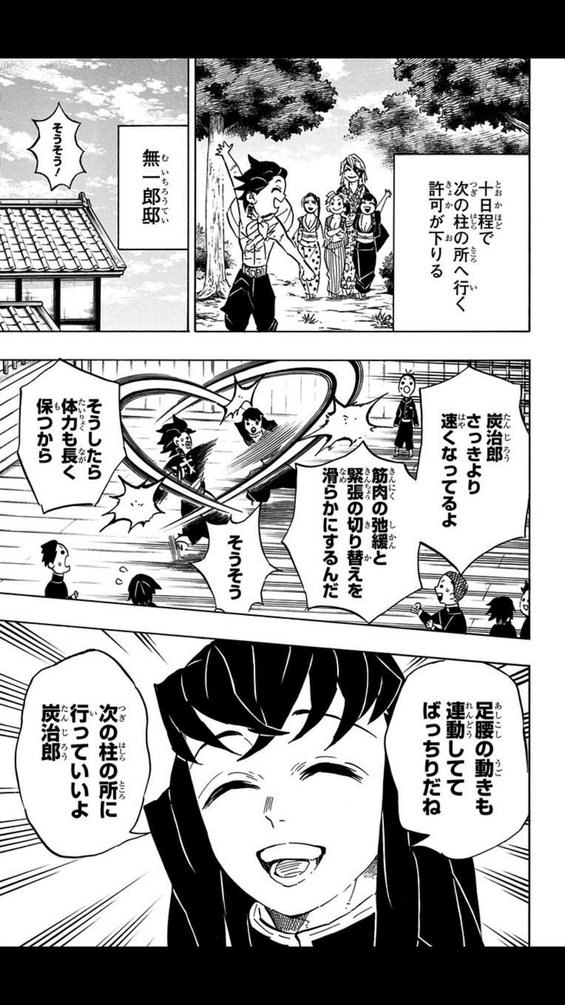 Twitter 上的 やこ ネタバレ注意 鬼滅の漫画読み返してて やっぱりここのシーン最高 炭治郎と無一郎くんで 作ってるように見えるのです かぁいい2人そして無一郎くんの笑顔 P P T Co Wmynvp77fy Twitter Twitter 上的 やこ ネタバレ注意 鬼滅の漫画読み返してて やっぱりここのシーン最高 炭治郎と無一郎くんで 作ってるように見えるのです かぁいい2人そして無一郎くんの笑顔 P P T Co Wmynvp77fy Twitter