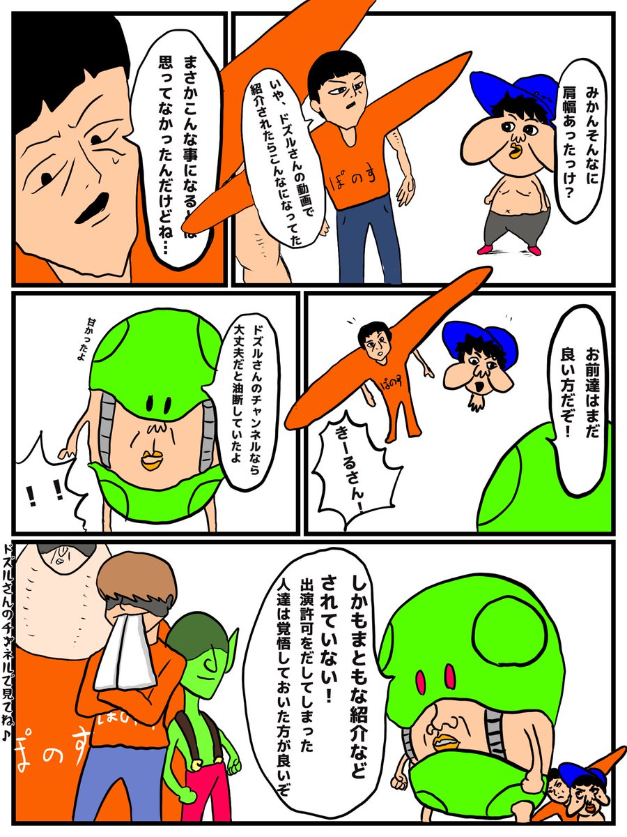 ドズルさんのチャンネルで公開中(ᯅ̈ )
#クラロワアニメ 