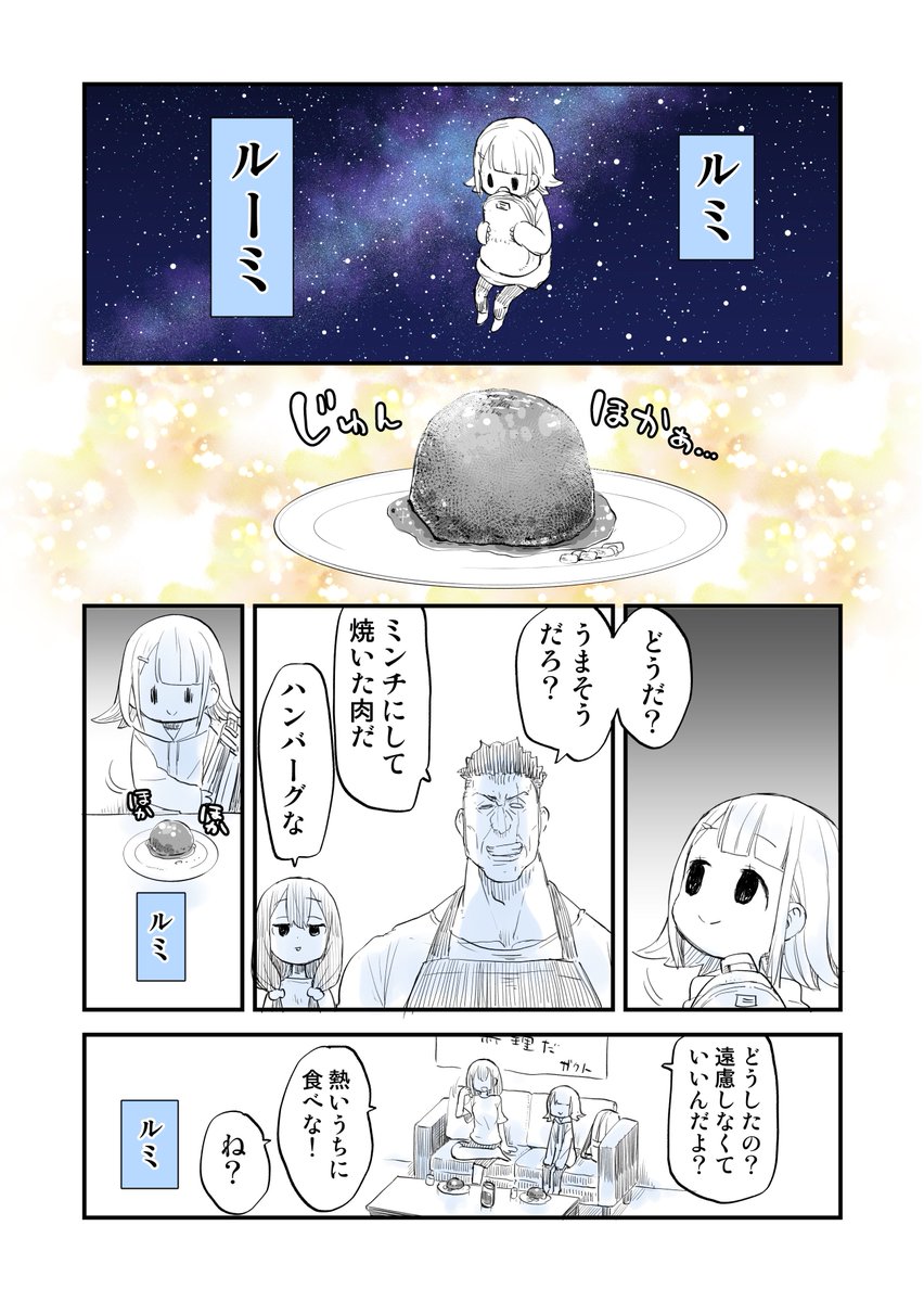 人見知り専用家庭教師　第９話「おしかけ」 