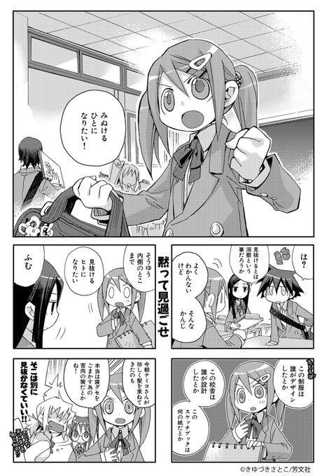 きゆづきさとこ を含むマンガ一覧 リツイート順 ツイコミ 仮