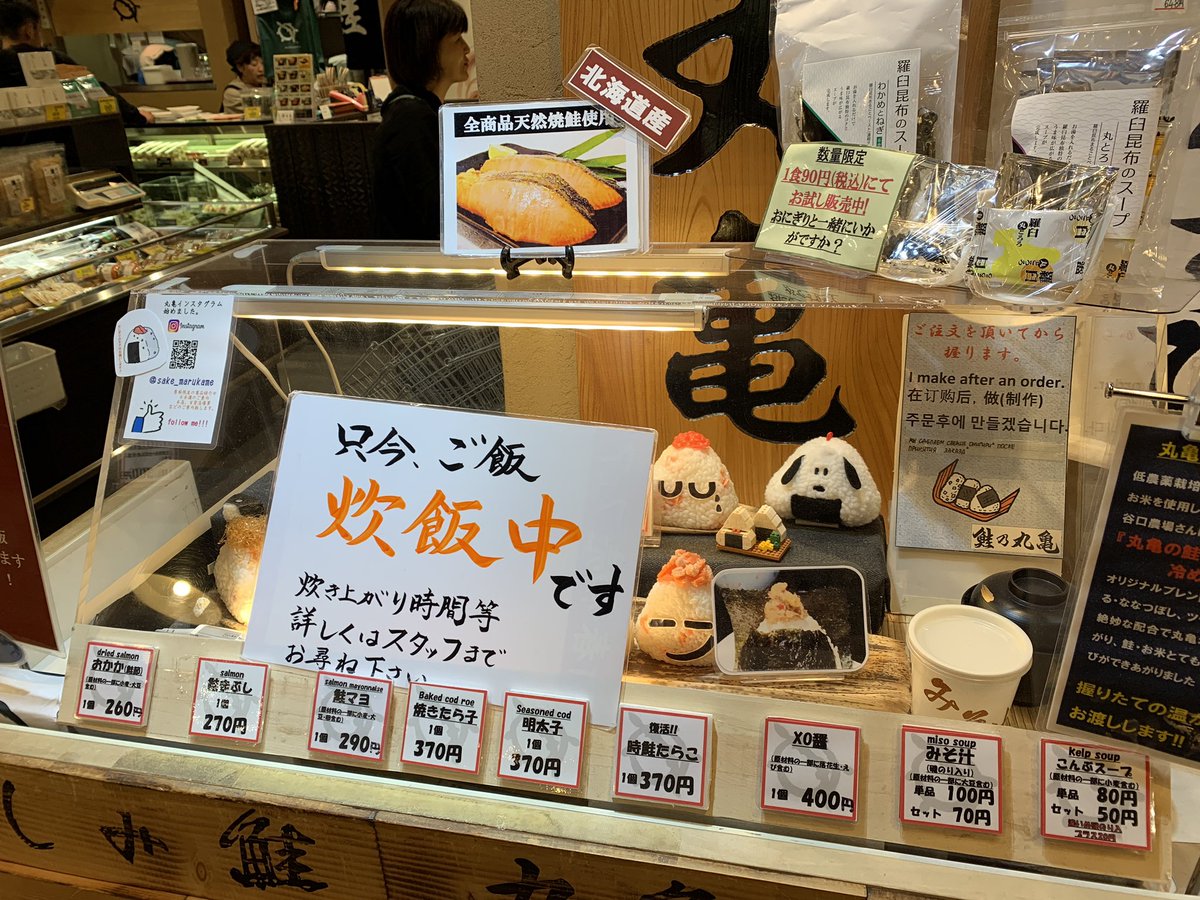 咲来さん ばばばばばばえおうぃおい べべべべべべべべ Twitter પર 佐藤水産がおにぎりを売らなくなり 新千歳空港でおにぎりを食いたいってなったら鮭乃丸亀に行くのだ 鮭やイクラをたっぷり使ったでかいおにぎりがある ただ昼前に行かないと売り切れてること多い 咲来さん ばばばばばばえおうぃおい べべべべべべべべ Twitter પર 佐藤水産がおにぎりを売らなくなり 新千歳空港でおにぎりを食いたいってなったら鮭乃丸亀に行くのだ 鮭やイクラをたっぷり使ったでかいおにぎりがある ただ昼前に行かないと売り切れてること多い